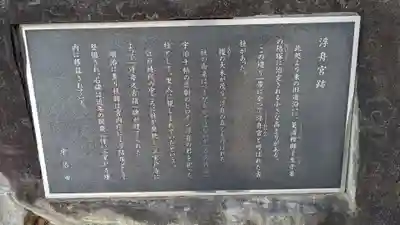 菟道稚郎子尊宇治墓の歴史