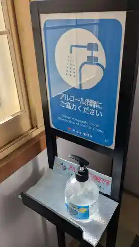 教信寺の感染症対策