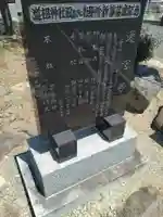 塚ノ町道祖神(福島県)