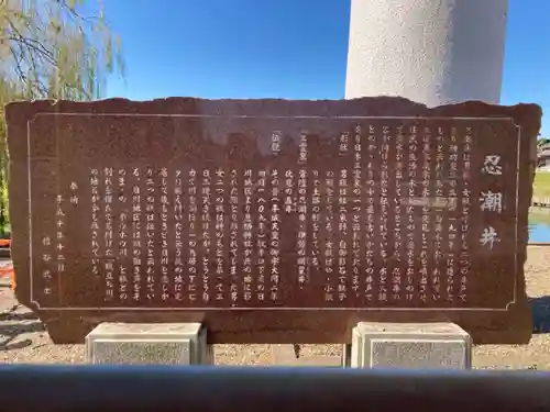 息栖神社の歴史