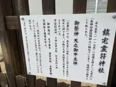 鎮宅霊符神社の{uncategorized: "未分類", other: "その他", undefined: "問題あり", building: "その他建物", grave: "お墓", sacred_gate: "鳥居", guardian: "狛犬", statue: "像", buddha: "仏像", history: "歴史", nature: "自然", garden: "庭園", animal: "動物", pagoda: "塔", temizu: "手水舎", mountain_gate: "山門・神門", sanctuary: "本殿・本堂", subordinate: "末社・摂社", art: "芸術", scenery: "景色", jizo: "地蔵", ema: "絵馬", goshuin: "御朱印", omikuji: "おみくじ", items: "授与品その他", amulet: "お守り", goshuincho: "御朱印帳", eats: "食事", festival: "お祭り", votive_dance: "神楽", shichigosan: "七五三参", wedding: "結婚式", experience: "体験その他", initially: "初詣", around: "周辺", anti_infection: "感染症対策"}