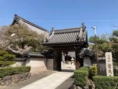 宝蔵寺の山門