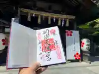 岡崎天満宮の御朱印