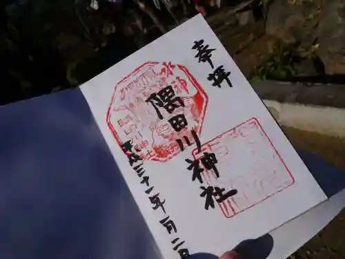 隅田川神社の御朱印