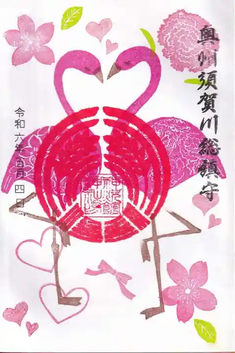 神炊館神社 ⁂奥州須賀川総鎮守⁂の御朱印