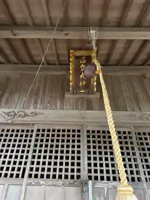愛野温泉神社(長崎県)