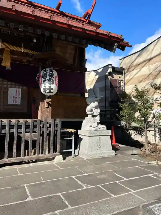 美保大國神社(群馬県)