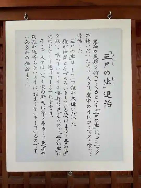 ならまち庚申堂(奈良県)