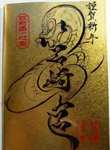 筥崎宮(福岡県)