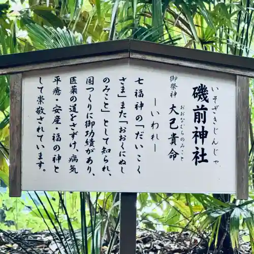 鎮守氷川神社(埼玉県)