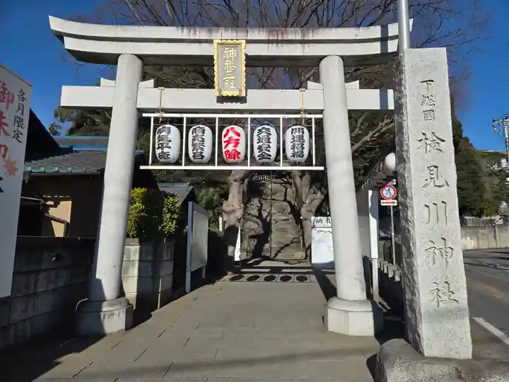 検見川神社(千葉県)