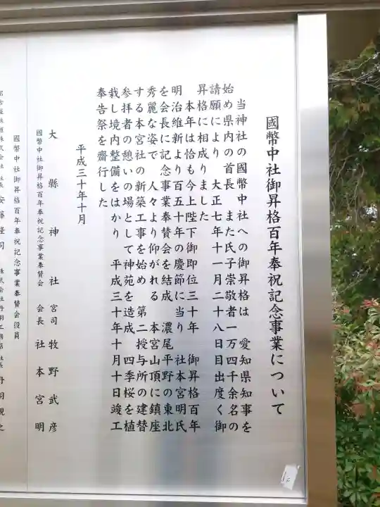 大縣神社奥宮の{uncategorized: "未分類", other: "その他", undefined: "問題あり", building: "その他建物", grave: "お墓", sacred_gate: "鳥居", guardian: "狛犬", statue: "像", buddha: "仏像", history: "歴史", nature: "自然", garden: "庭園", animal: "動物", pagoda: "塔", temizu: "手水舎", mountain_gate: "山門・神門", sanctuary: "本殿・本堂", subordinate: "末社・摂社", art: "芸術", scenery: "景色", jizo: "地蔵", ema: "絵馬", goshuin: "御朱印", omikuji: "おみくじ", items: "授与品その他", amulet: "お守り", goshuincho: "御朱印帳", eats: "食事", festival: "お祭り", votive_dance: "神楽", shichigosan: "七五三参", wedding: "結婚式", experience: "体験その他", initially: "初詣", around: "周辺", anti_infection: "感染症対策"}