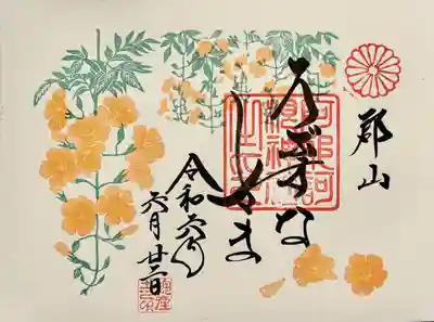 阿邪訶根神社(福島県)