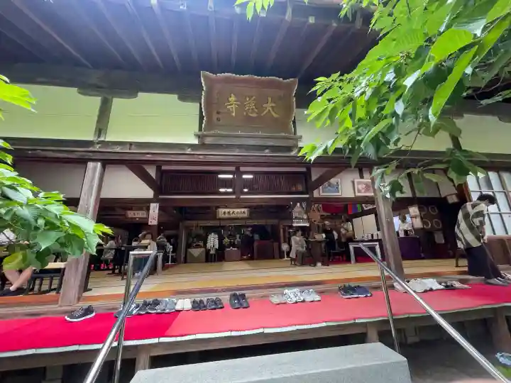 大慈寺(三重県)