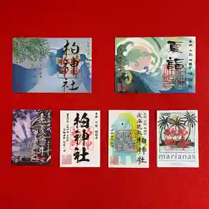 柏神社の御朱印 2022年07月01日(金)〜(2022年06月27日(月) 13時05分56秒投稿)