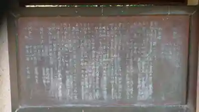 宇夫須奈神社(木曽川町)の歴史