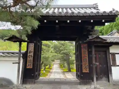 圓光寺の山門・神門