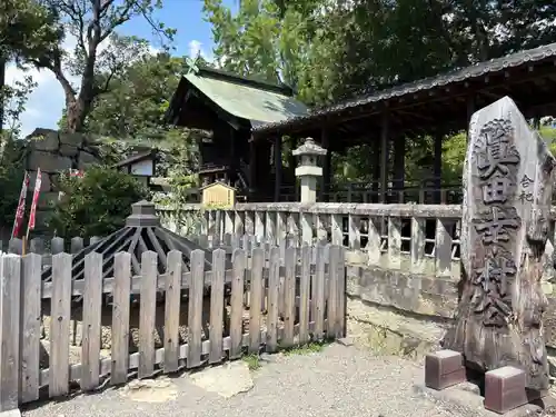 眞田神社(長野県)