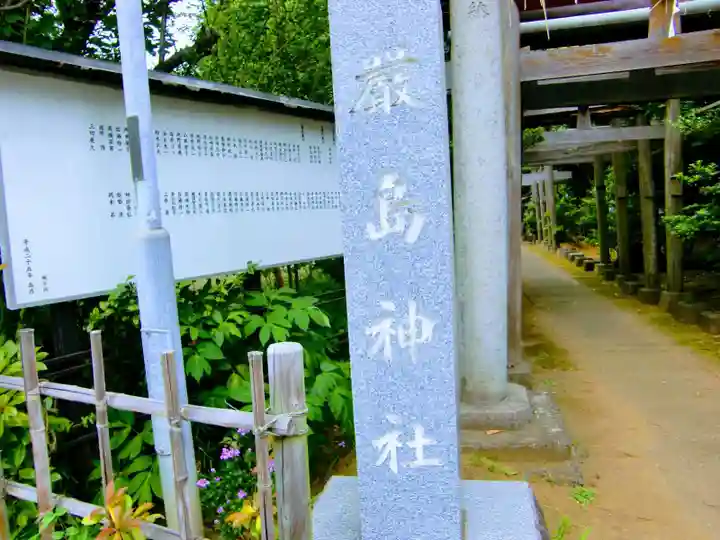 厳島神社(港町弁財天)のその他建物