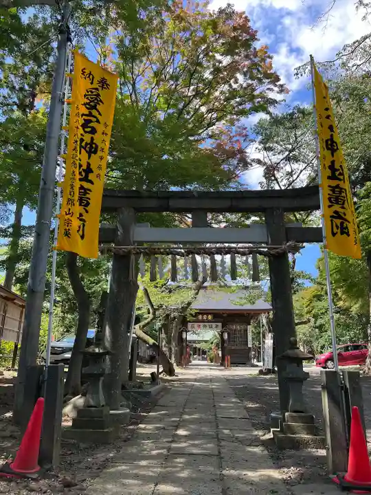 愛宕神社(宮城県)