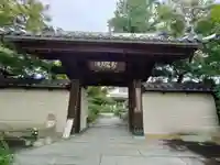 圓光禅寺(円光寺)の山門・神門