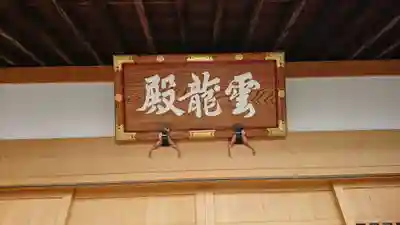 満昌寺のその他建物