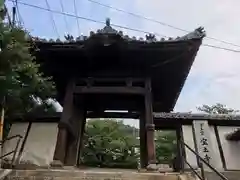 宝土寺(広島県)