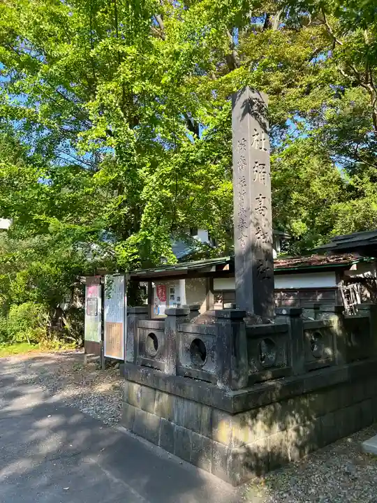彌高神社(秋田県)