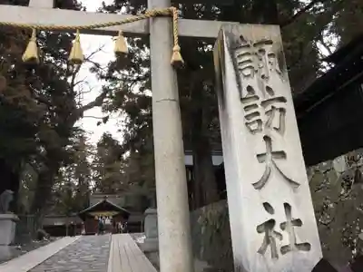 諏訪大社下社秋宮のその他建物