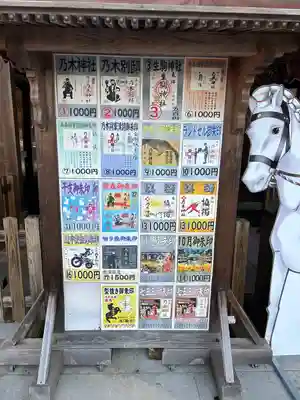 乃木神社(栃木県)