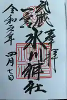 武蔵一宮氷川神社(埼玉県)