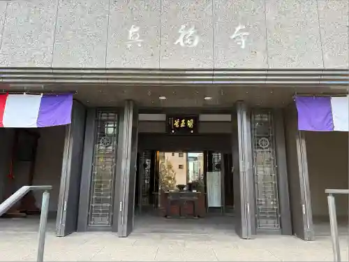 真福寺(東京都)