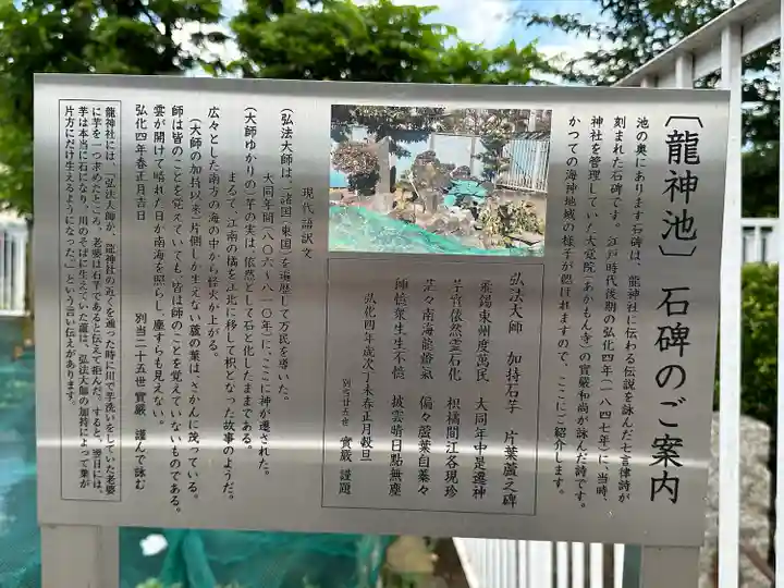 龍神社(千葉県)