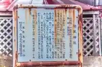 羽黒神社(宮城県)