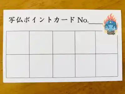 成田山瀧泉寺(北海道)