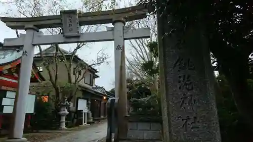 銚港神社の鳥居