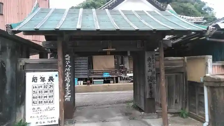 海岸寺の山門・神門