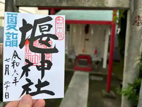 お三の宮日枝神社(神奈川県)