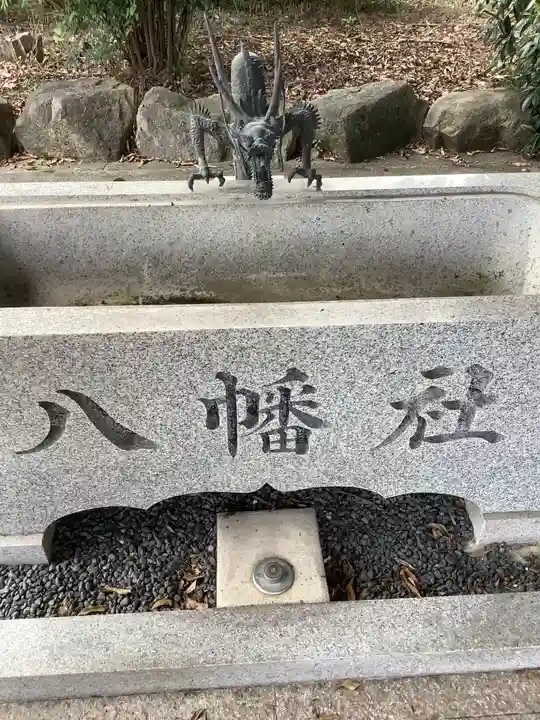 八幡社の手水舎
