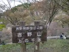 吉野水分神社(奈良県)