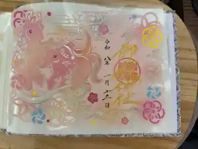 横浜御嶽神社の御朱印