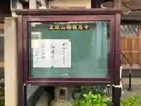 報恩寺(石川県)