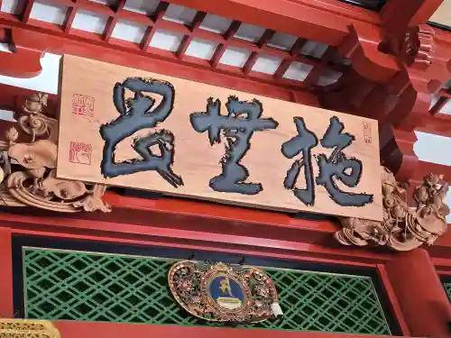 浅草寺(東京都)