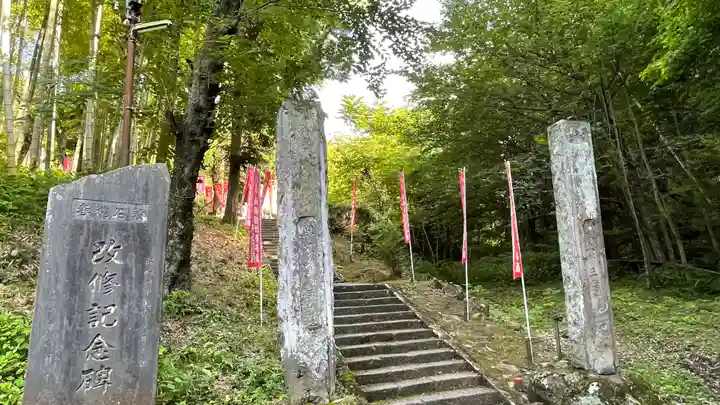 松尾院(山形県)