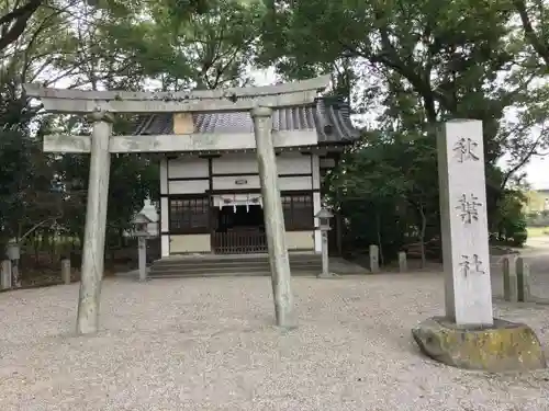 知立神社の末社・摂社
