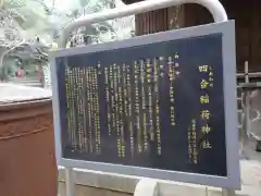 赤坂氷川神社の歴史