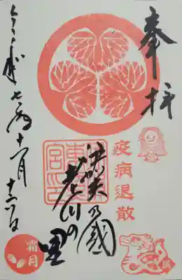 伊賀東照宮(三重県)