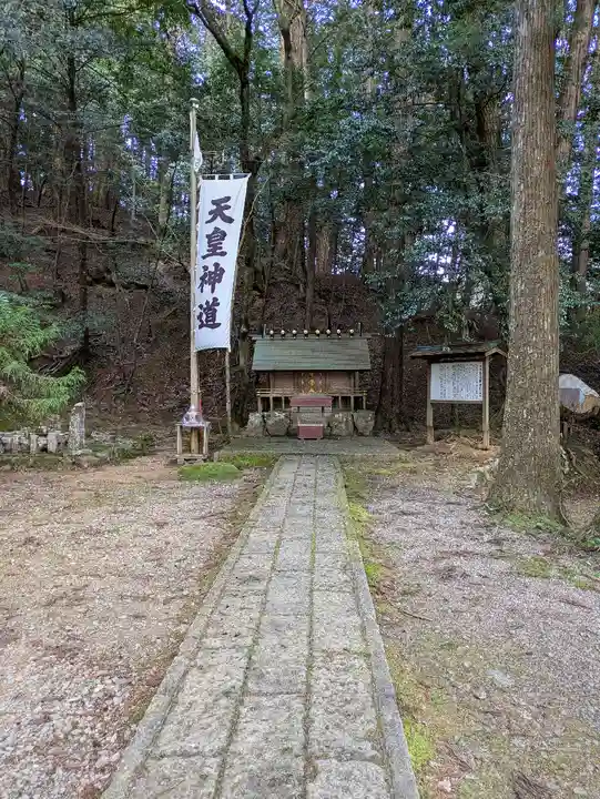 元伊勢内宮 皇大神社(京都府)