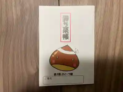 京都乃木神社(京都府)