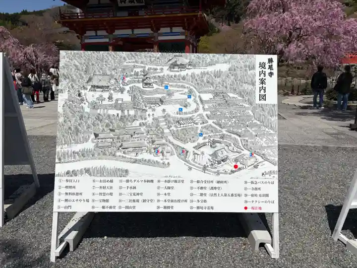 勝尾寺(大阪府)